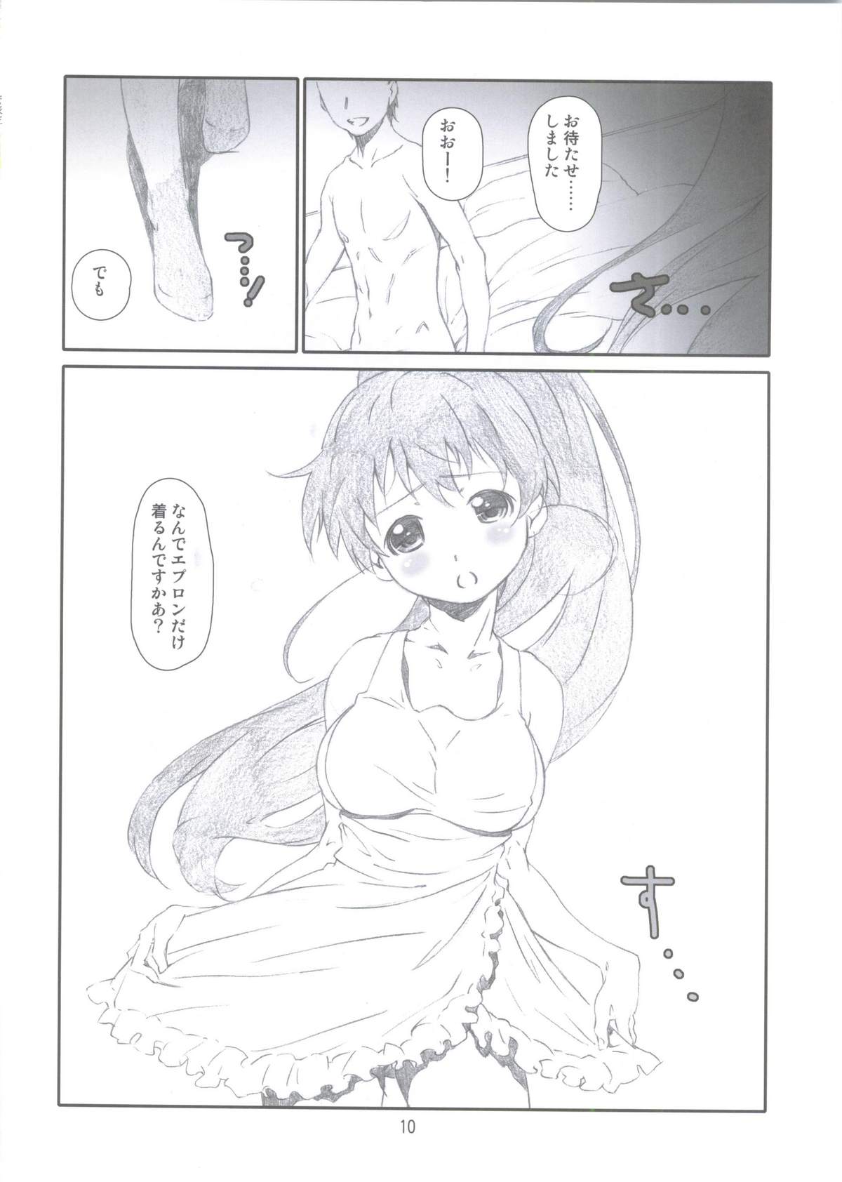 EX Work! page 9 full