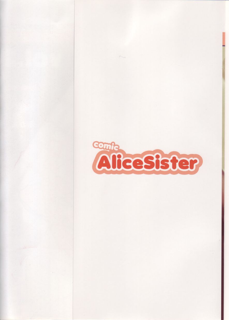 Comic Alice Sister Vol.2 page 3 full