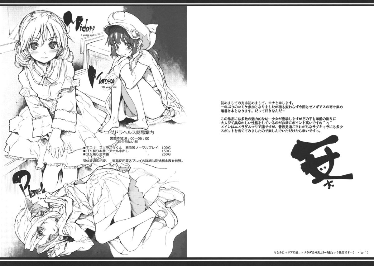 Xenogears no Eroi Rakugaki Bon Part 3 page 2 full