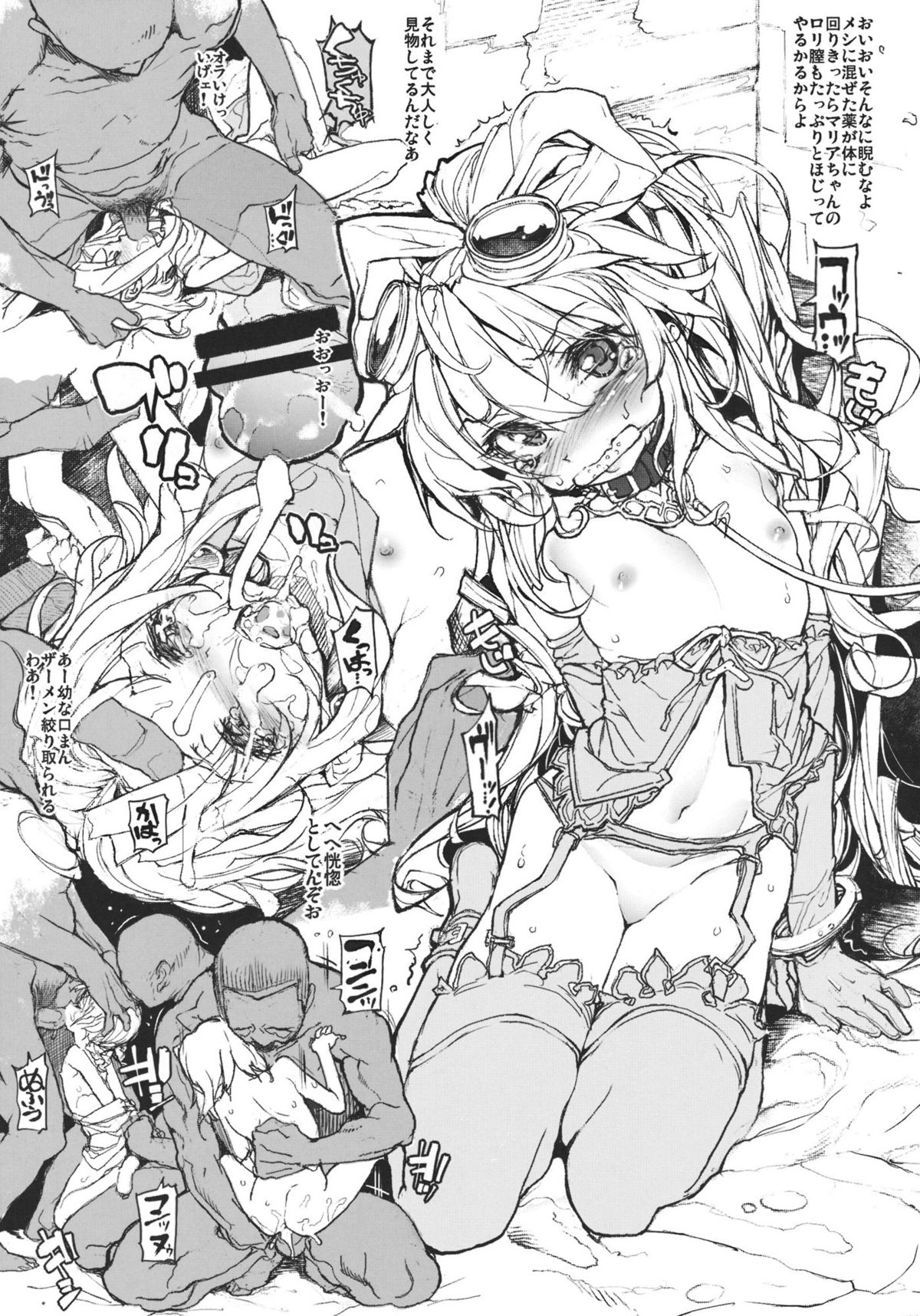 Xenogears no Eroi Rakugaki Bon Part 3 page 4 full