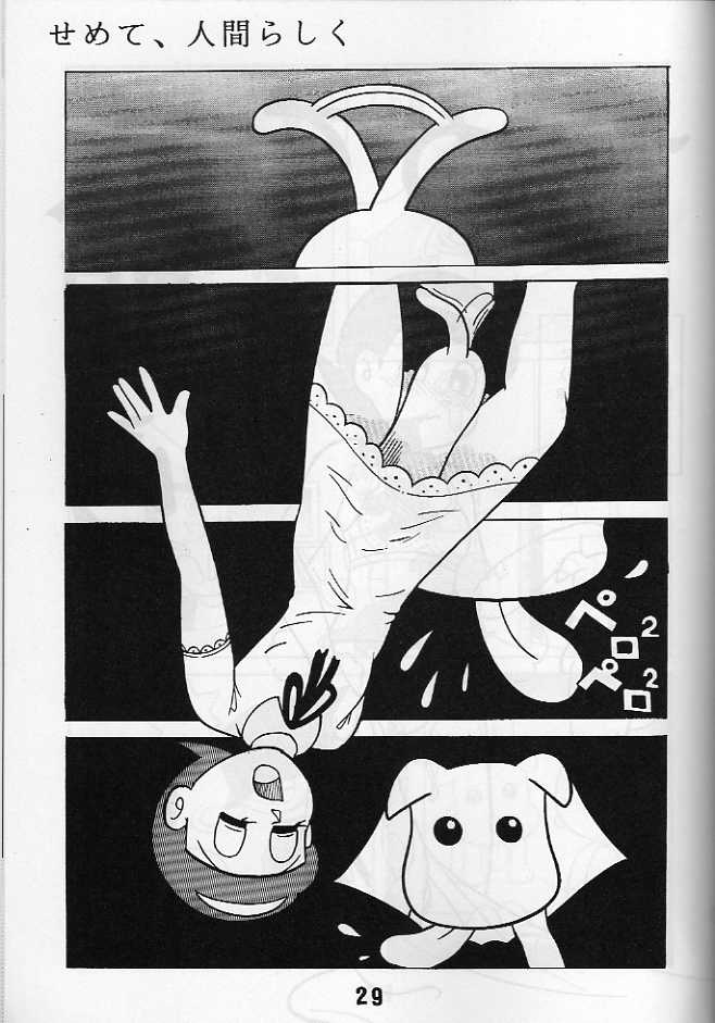 El muñeco copia y la identidad de Pako page 1 full