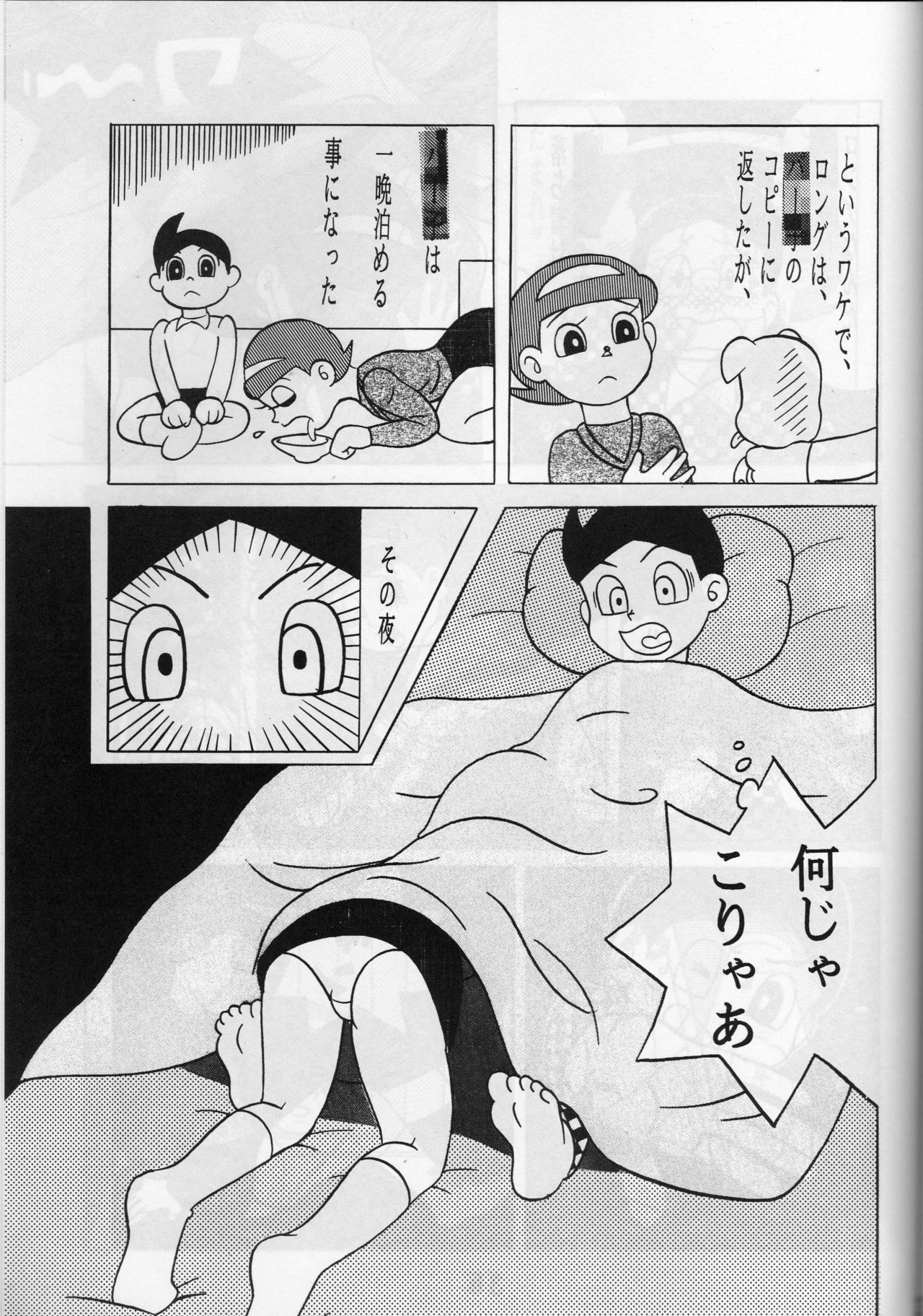 El mu&ntilde;eco copia y la identidad de Pako page 7 full