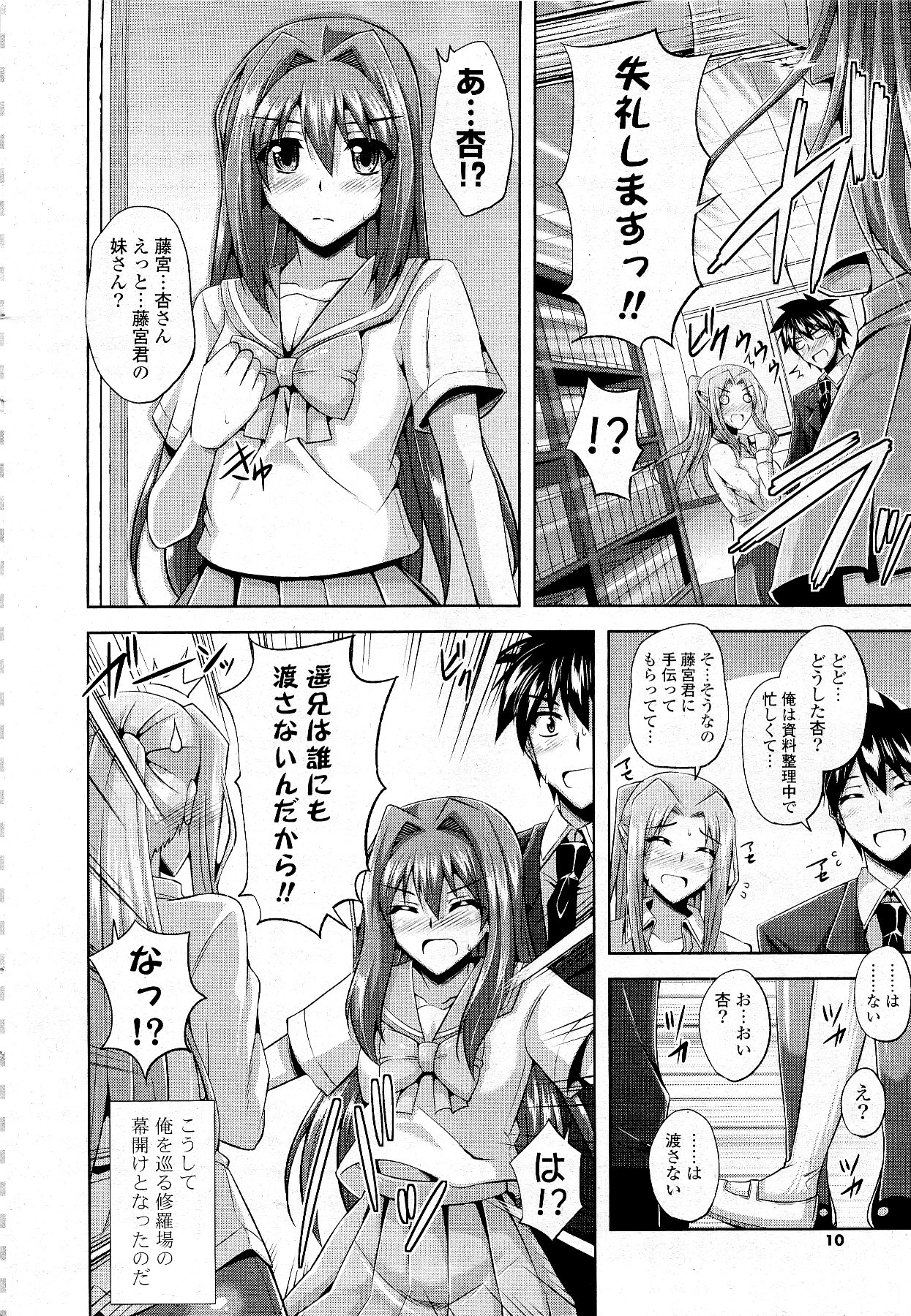 COMIC Potpourri Club 2012-05 page 10 full