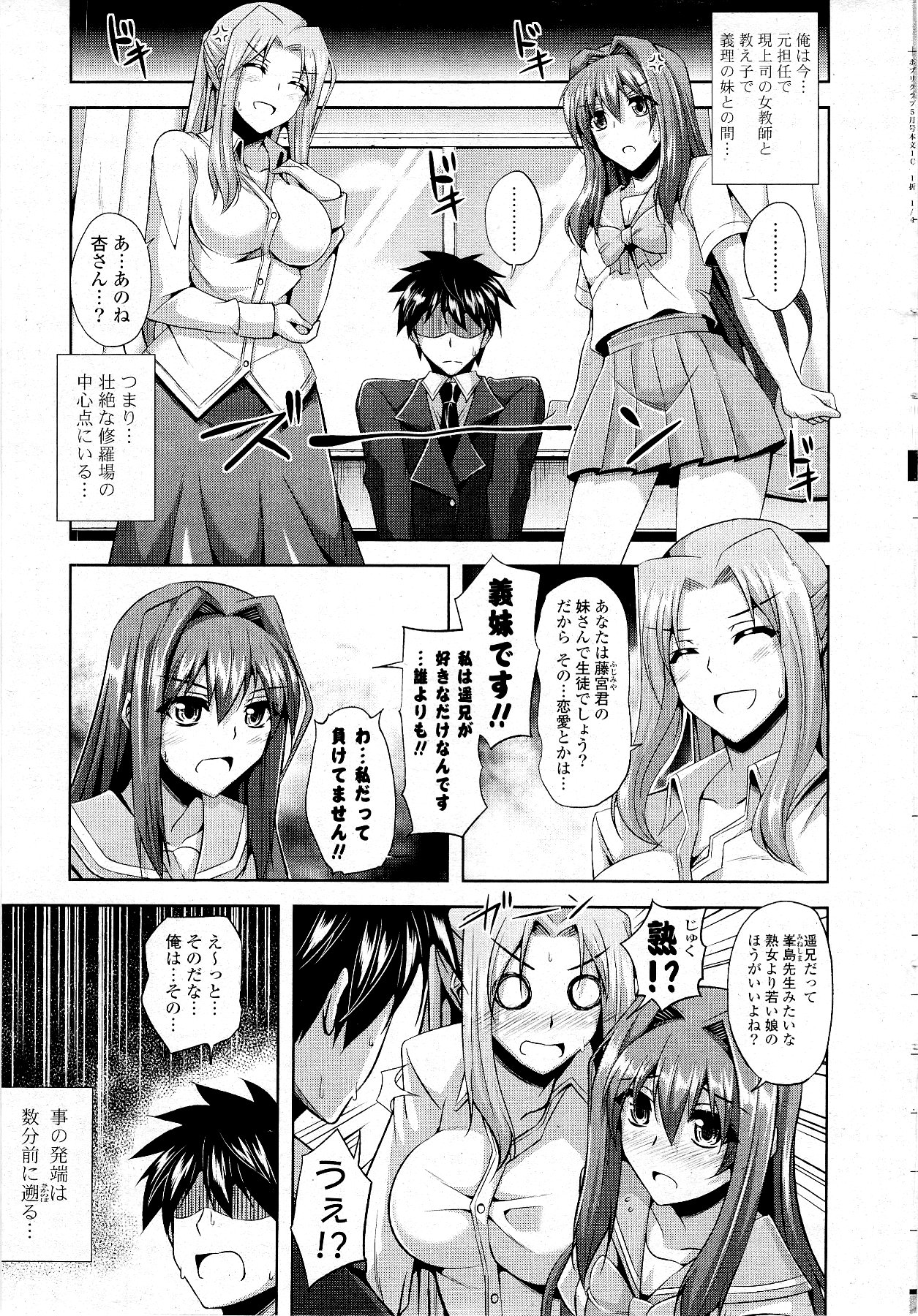 COMIC Potpourri Club 2012-05 page 7 full