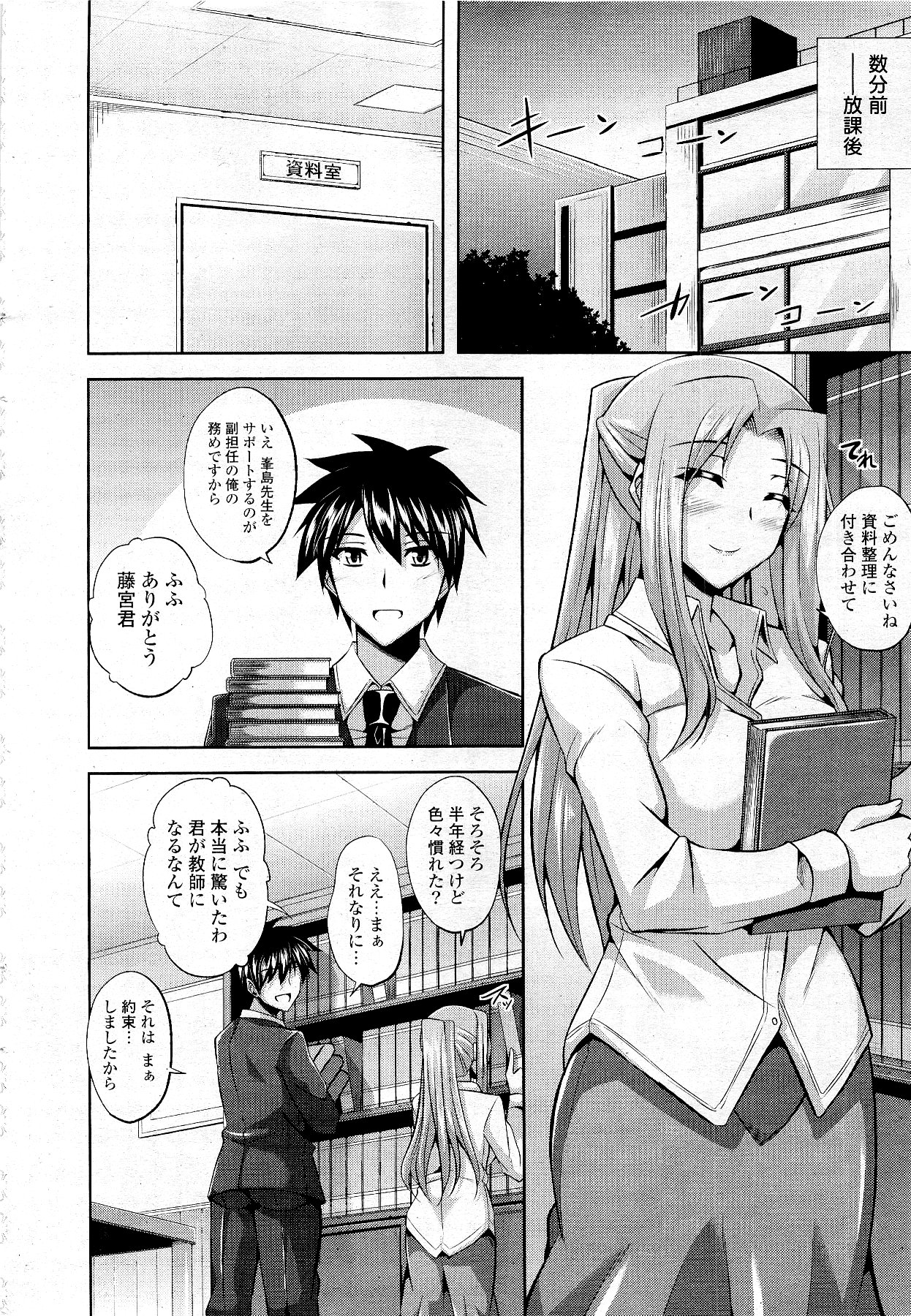 COMIC Potpourri Club 2012-05 page 8 full