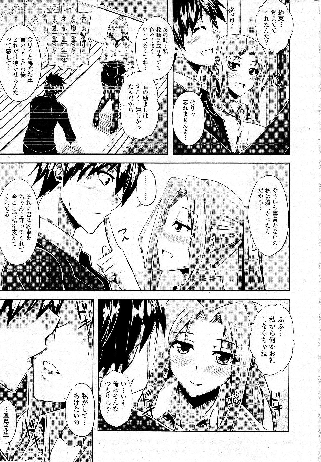 COMIC Potpourri Club 2012-05 page 9 full