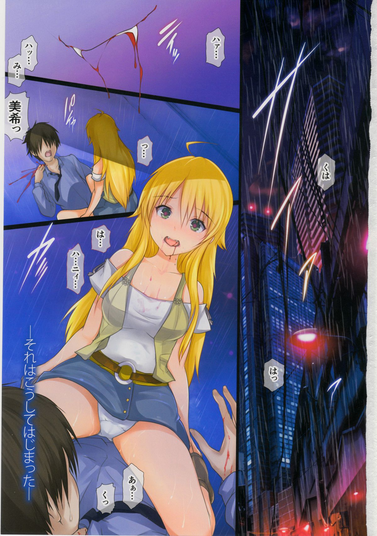 Red light,Blue light,Yellow light page 2 full