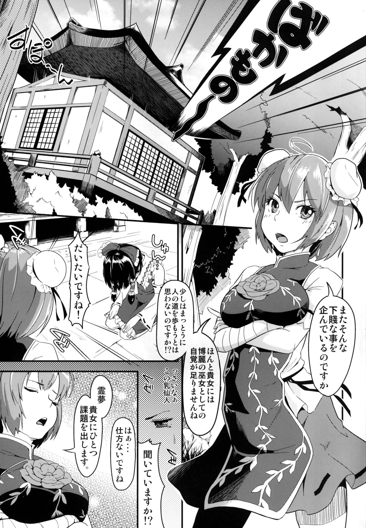 Hana to Kemono to Popcorn page 2 full