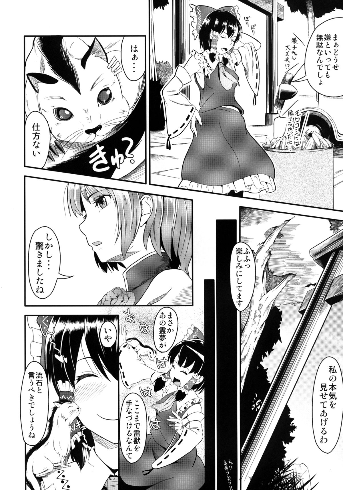 Hana to Kemono to Popcorn page 5 full
