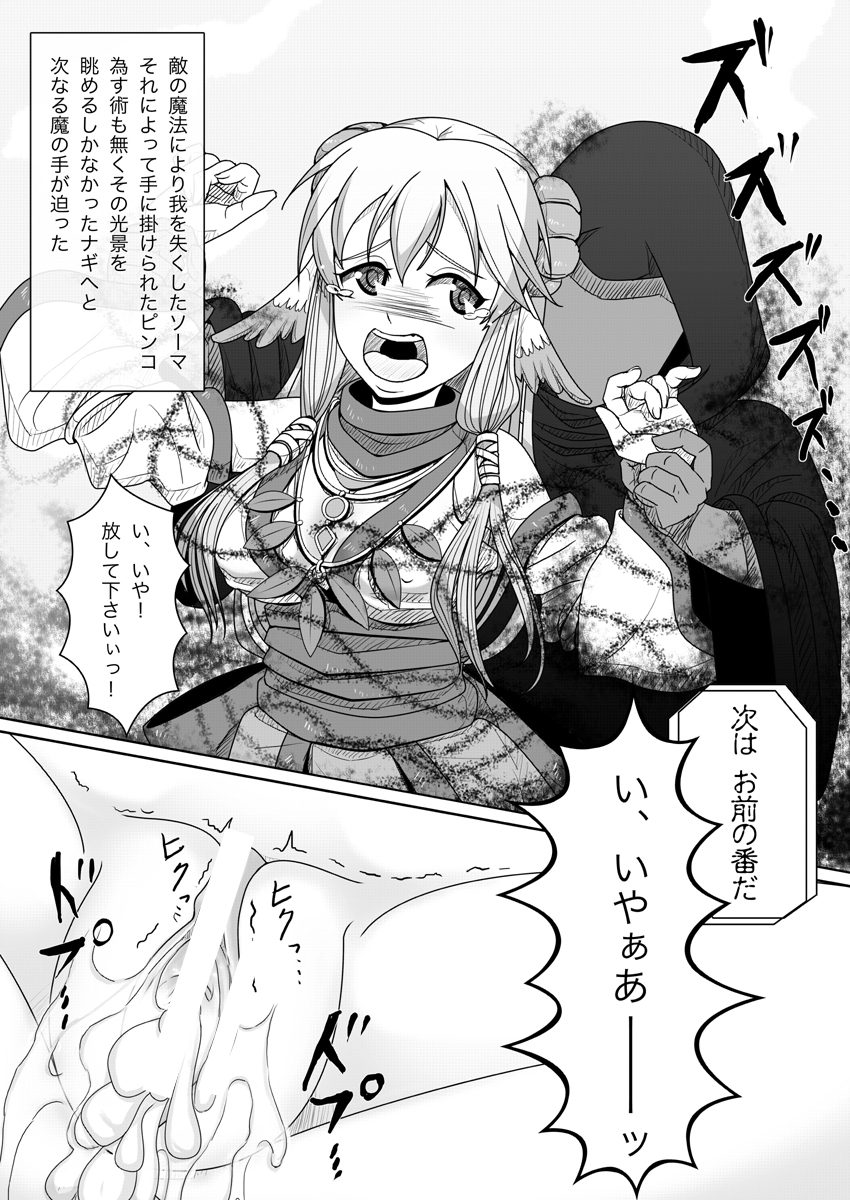 Srotarta 2 page 2 full