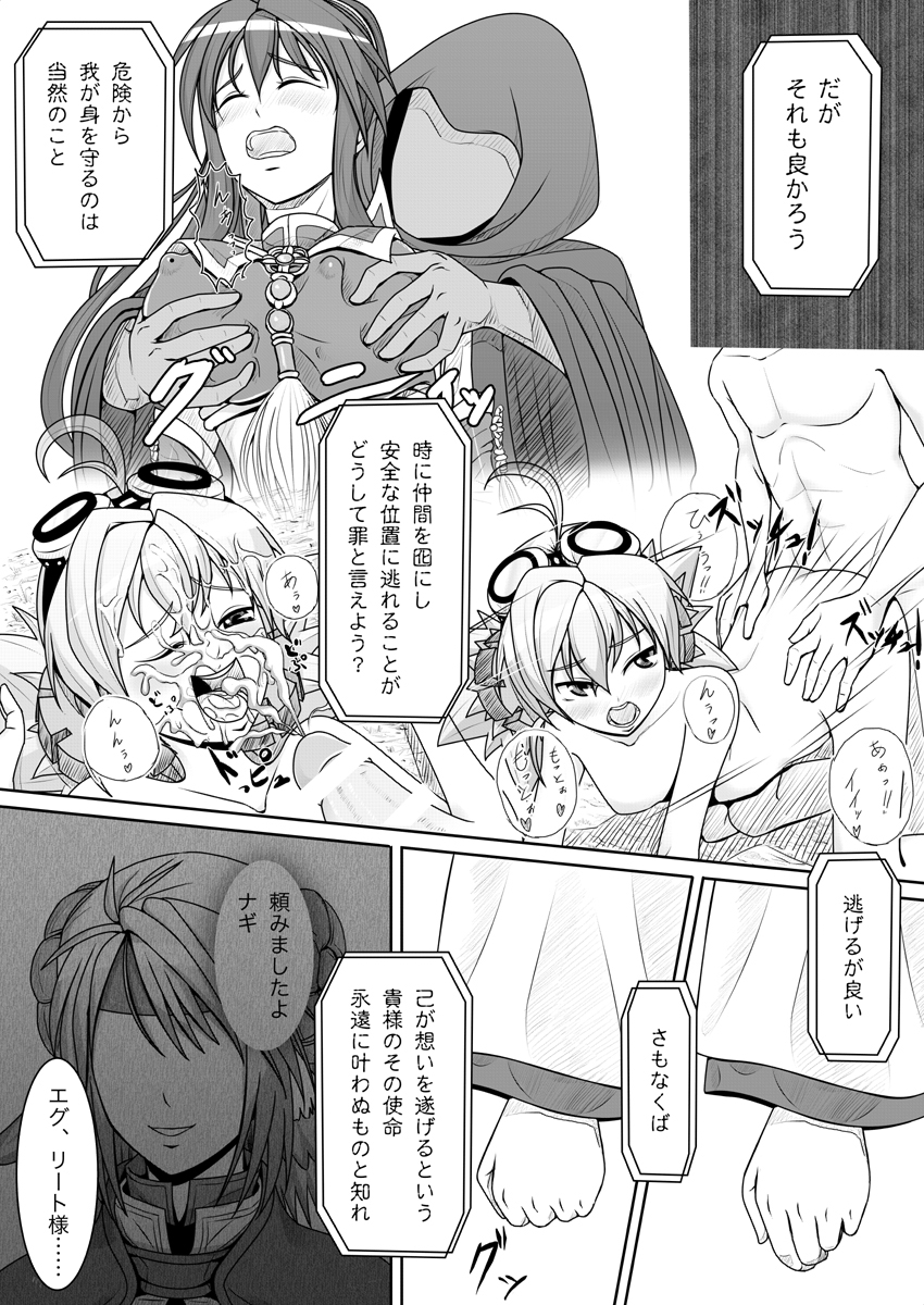 Srotarta 2 page 4 full