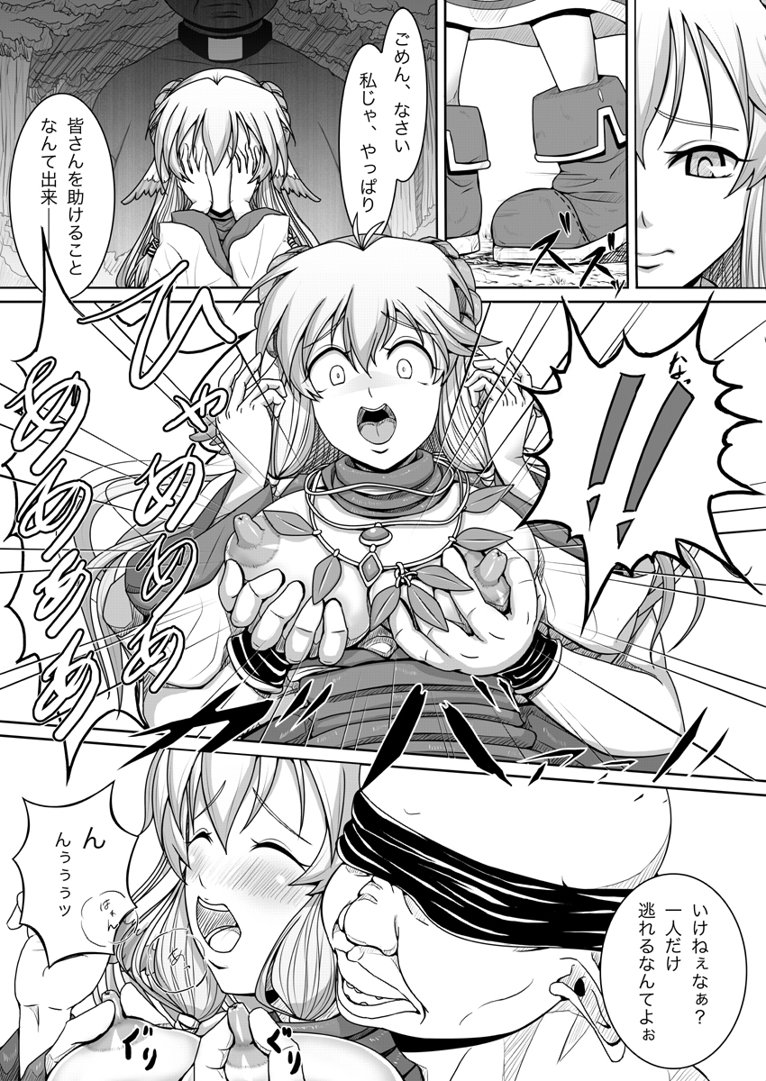 Srotarta 2 page 5 full