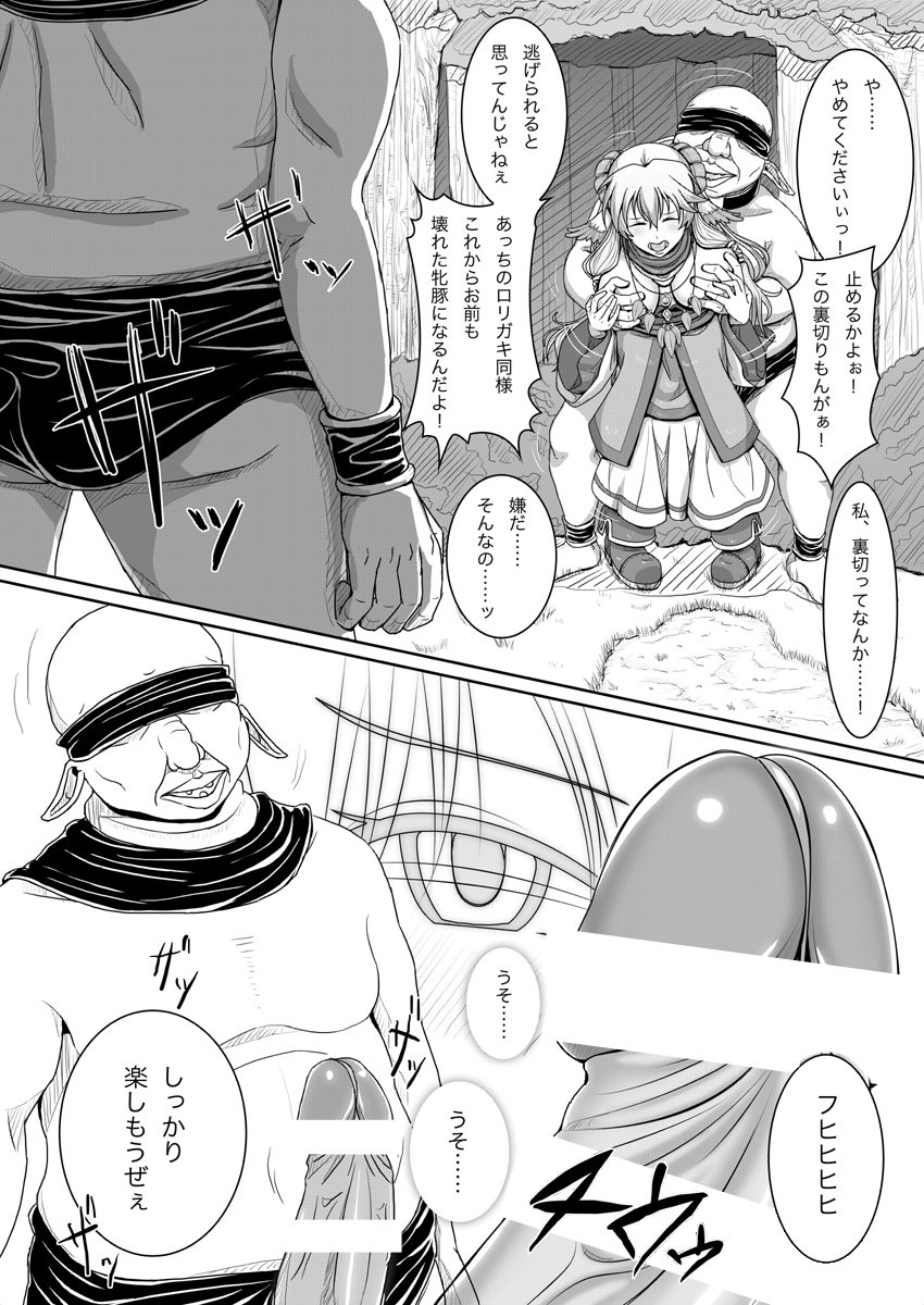 Srotarta 2 page 6 full