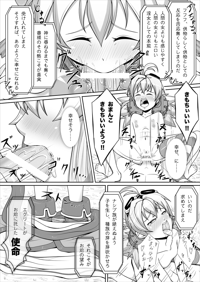 Srotarta 2 page 9 full