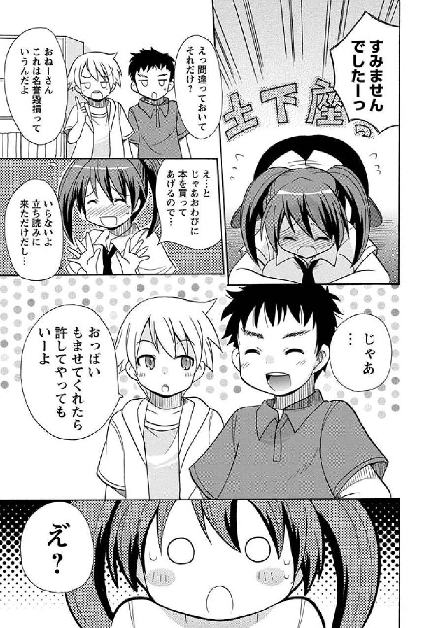 Kaiketsu!Ruruko ch12 page 5 full