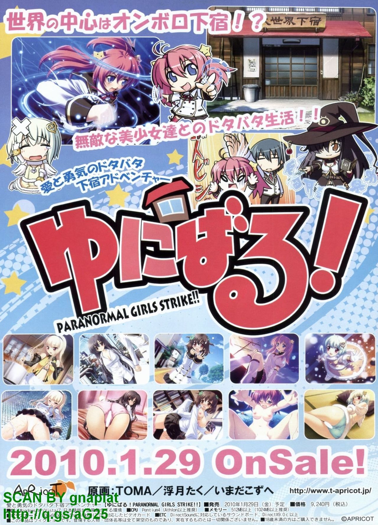 BugBug 2010-02 Vol. 186 page 7 full