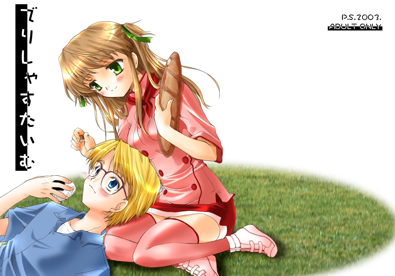 Delicious Time page 1 full