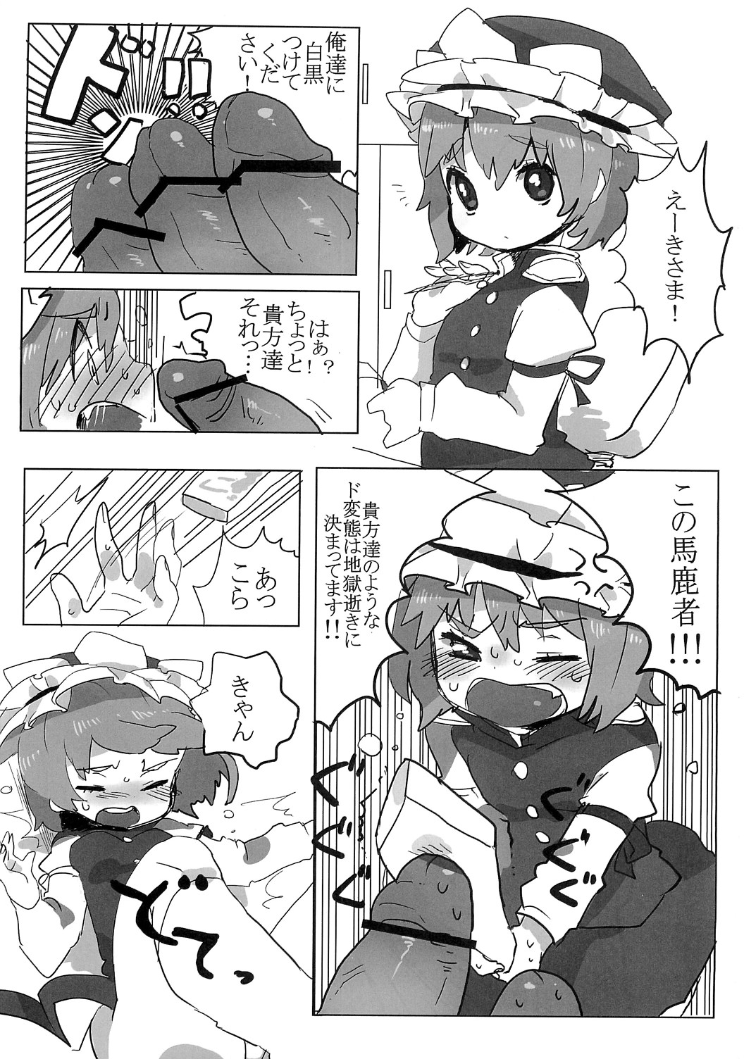 Full Bokko Eiki-sama page 2 full