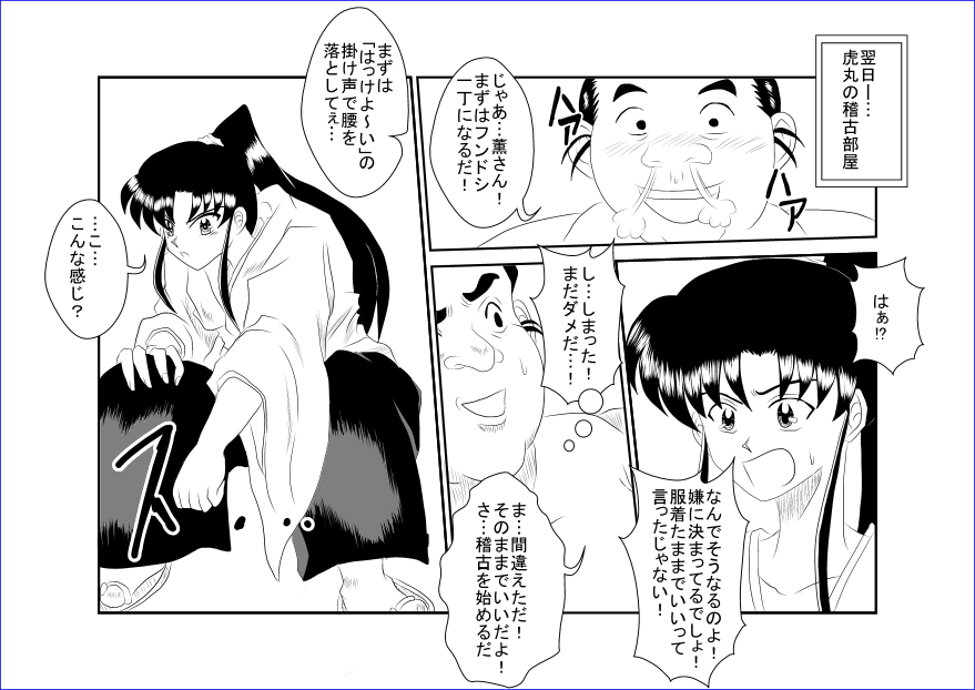 Sennou Kyouikushitsu ~Kamiya Kaoru Hen~ page 5 full