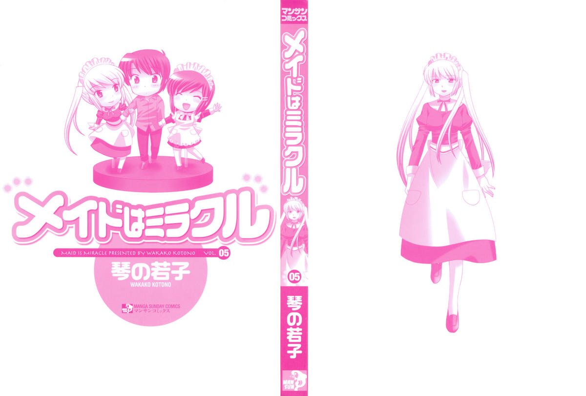 Maid wa Miracle Vol. 05 page 3 full