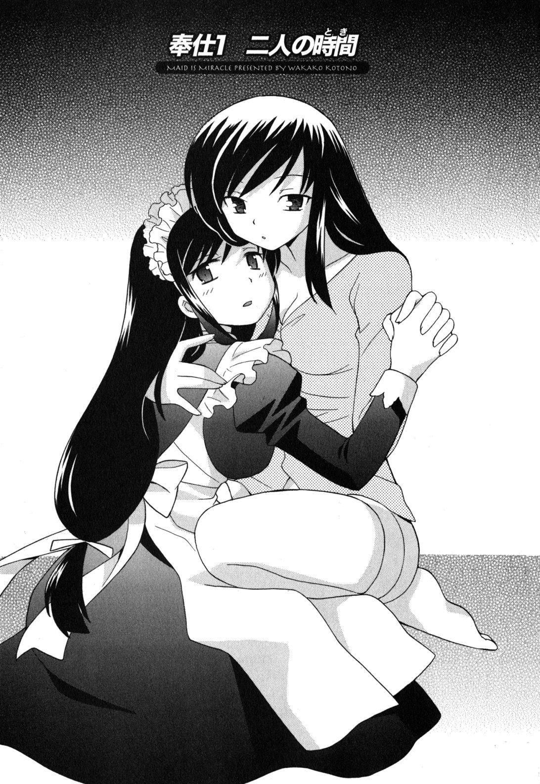 Maid wa Miracle Vol. 05 page 6 full