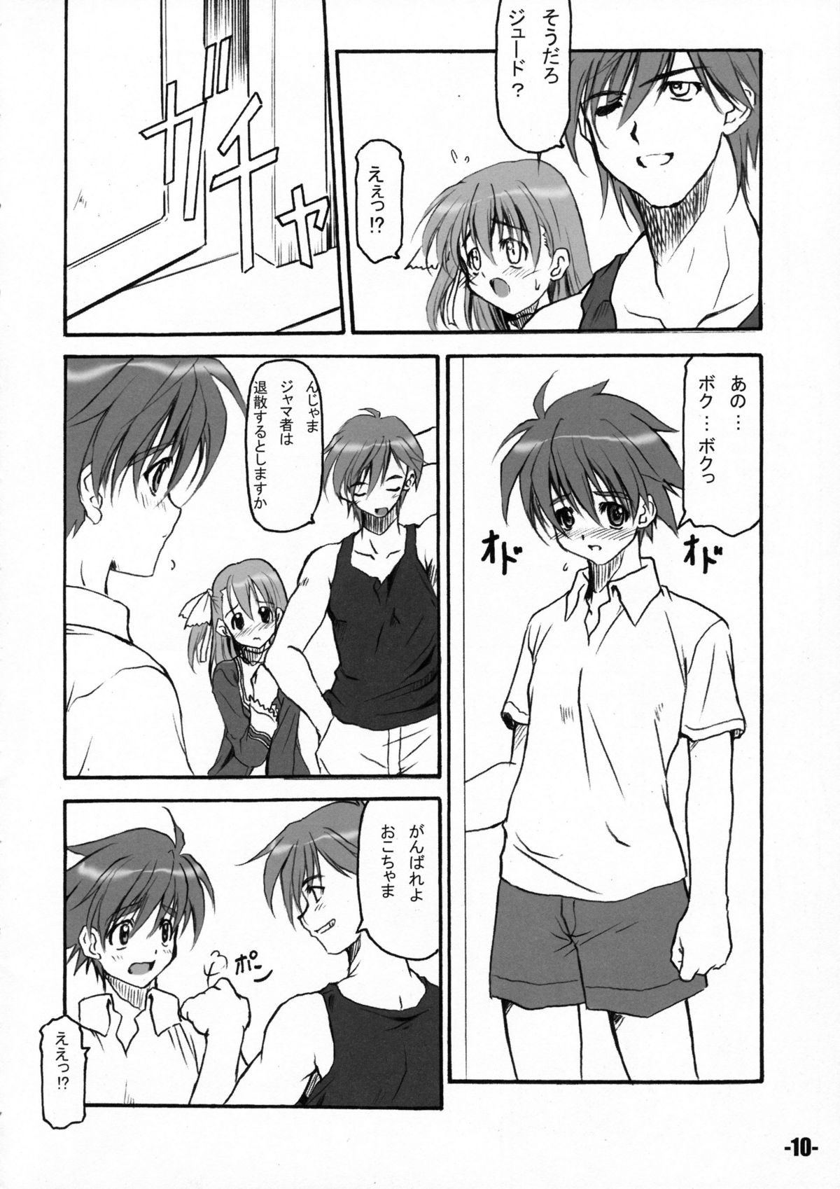 EXtra stage Vol.16 PALADIEUNE HEART page 10 full