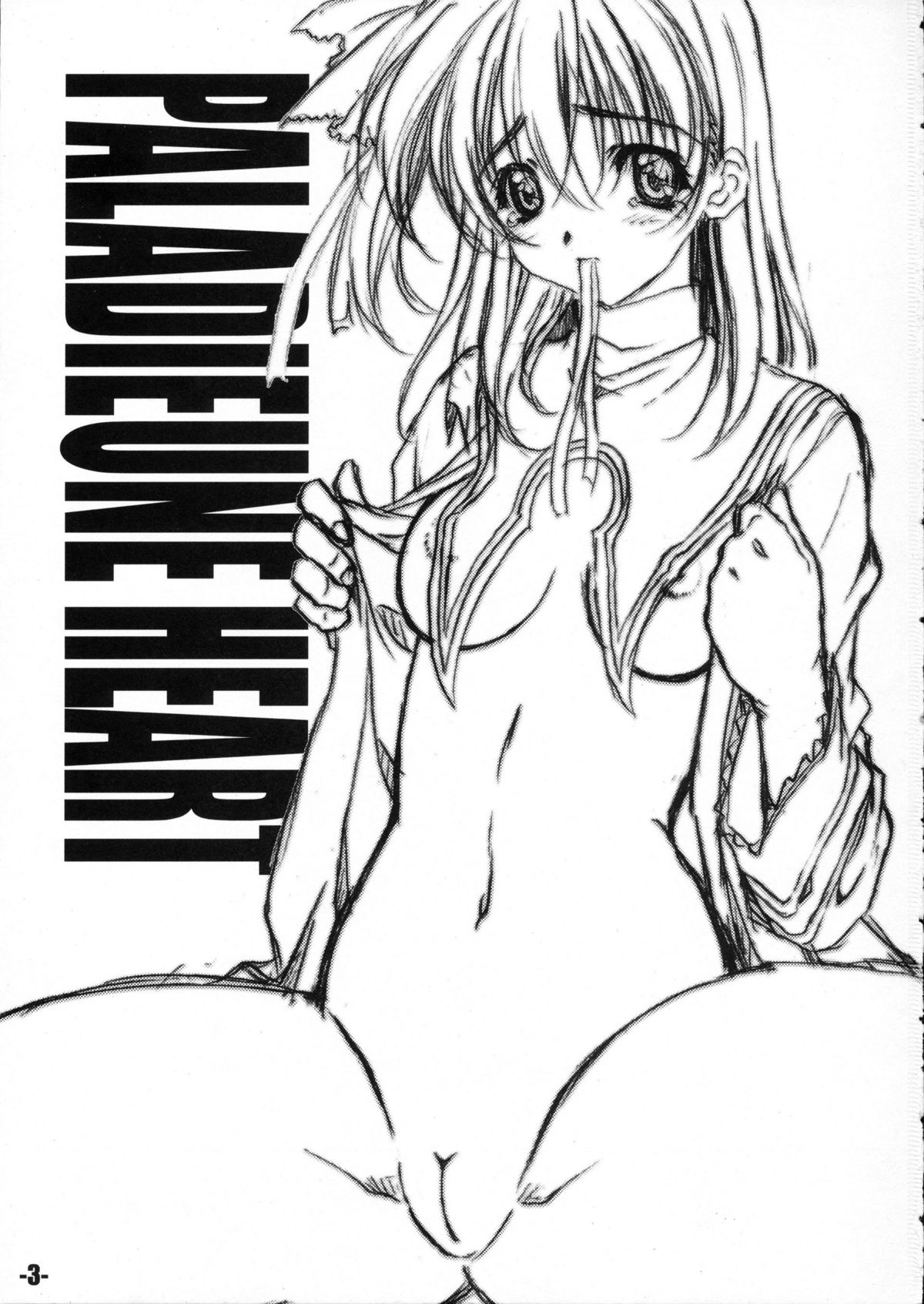 EXtra stage Vol.16 PALADIEUNE HEART page 3 full