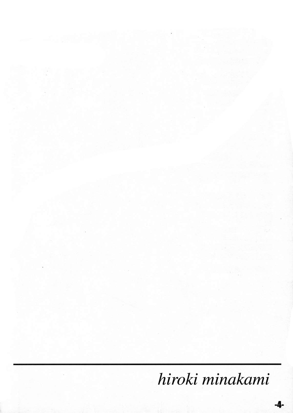 EXtra stage Vol.16 PALADIEUNE HEART page 4 full