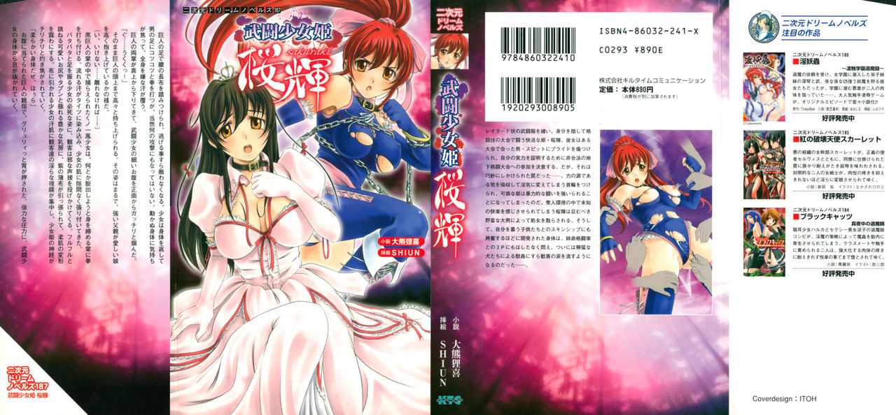 Butou Shoujo Hime Sakuraki page 2 full