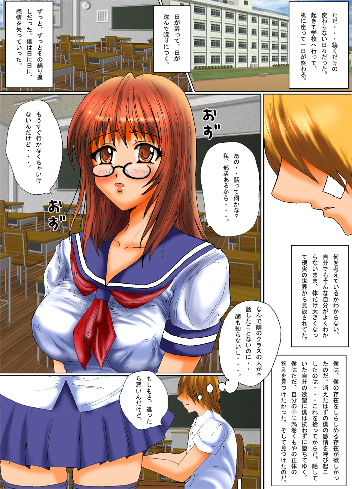 Virgin Iinchou Hajimete no Choukyou page 2 full