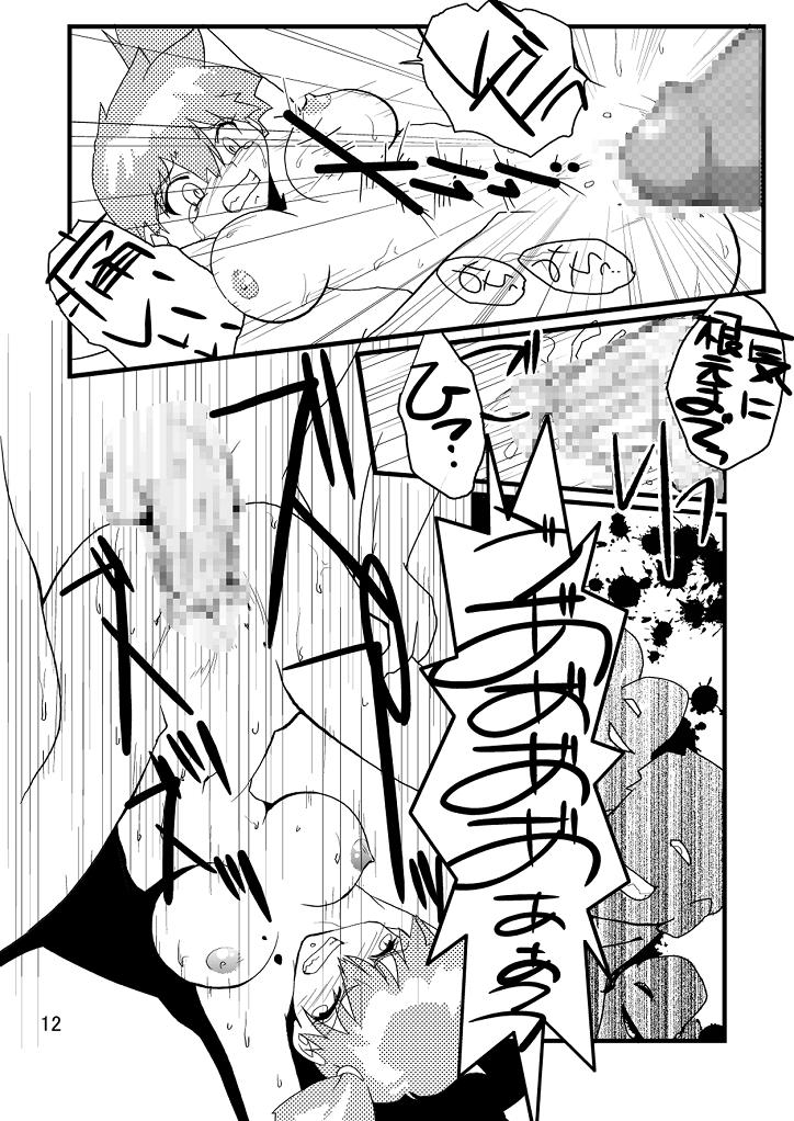 Black Rape. page 10 full