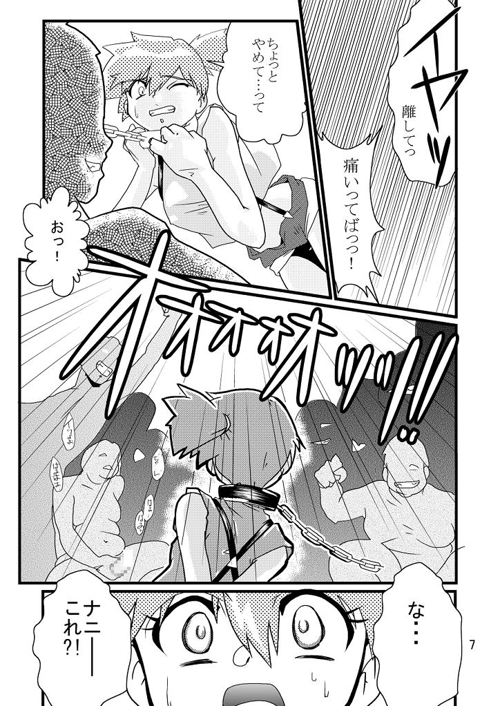 Black Rape. page 5 full