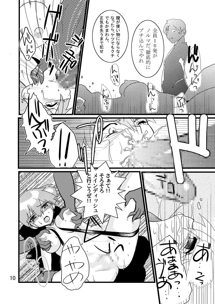 Black Rape. page 8 full