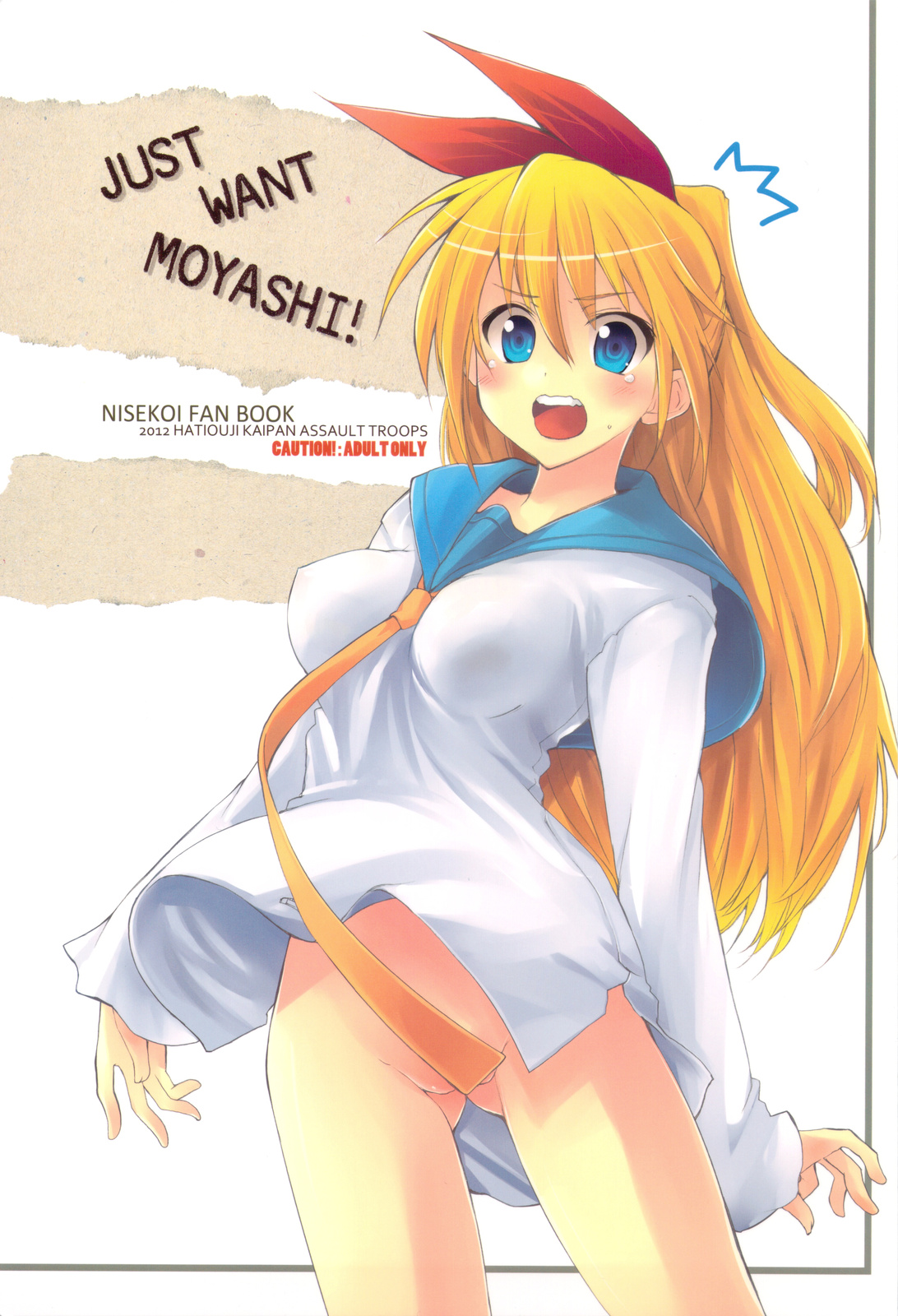 Just Want Moyashi! page 1 full