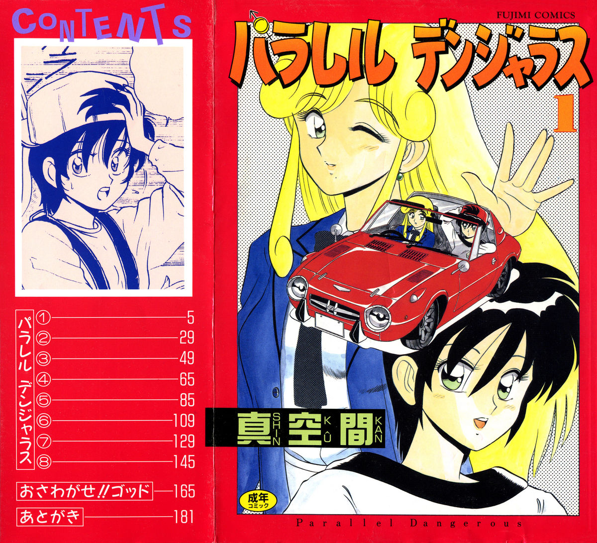 Parallel Dangerous Vol. 1 page 1 full