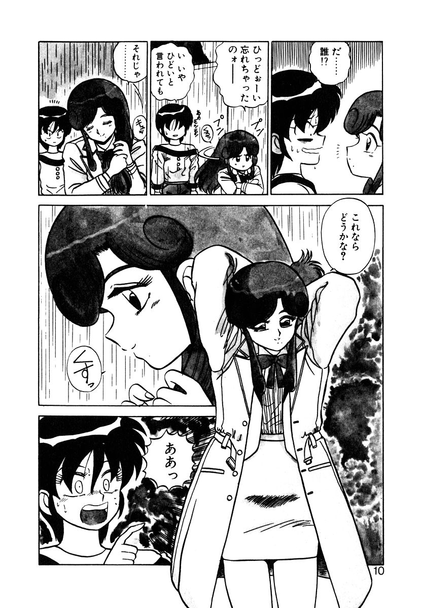 Parallel Dangerous Vol. 1 page 9 full