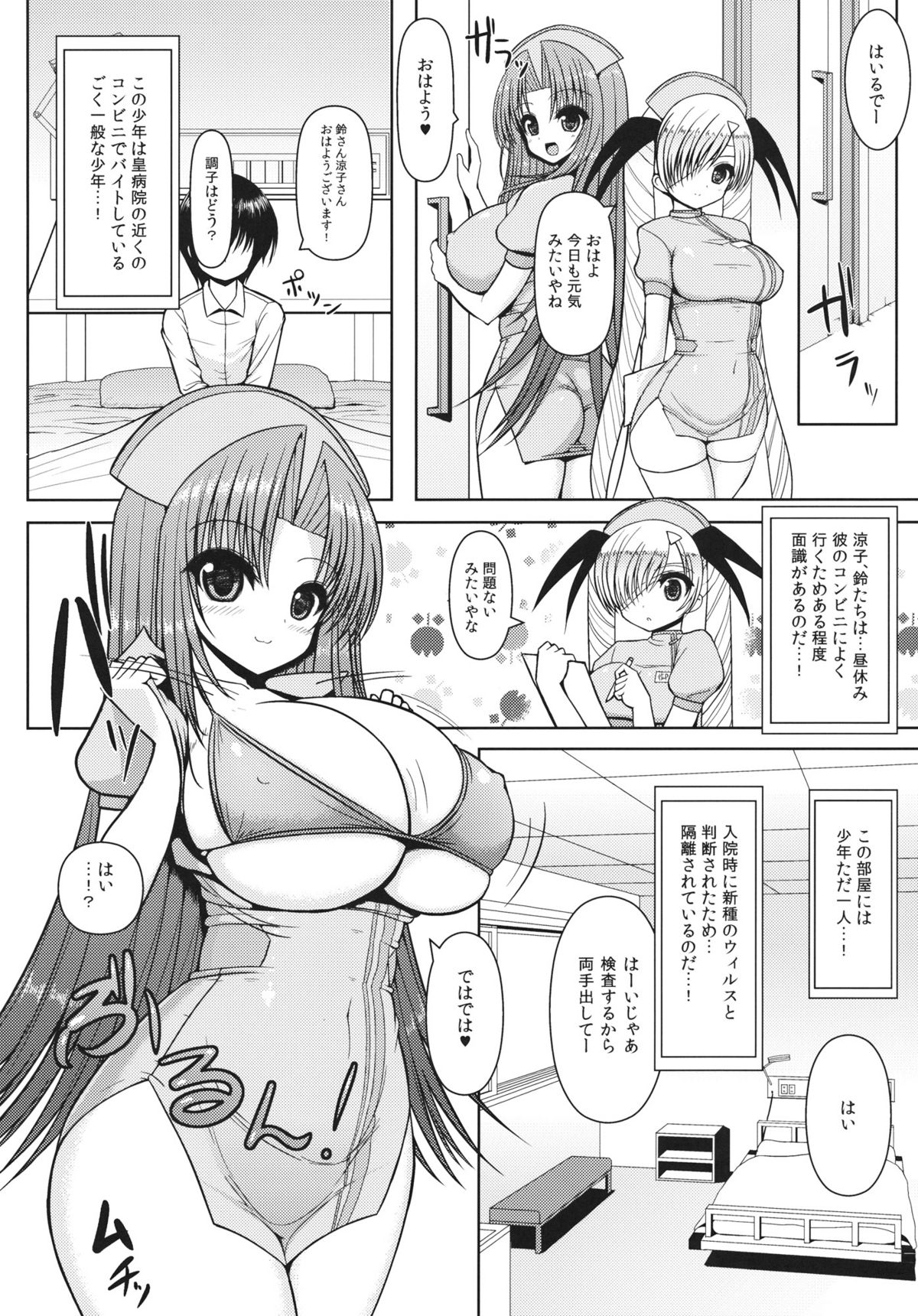 Rin-san to Ryouko-san ni Omakase page 5 full