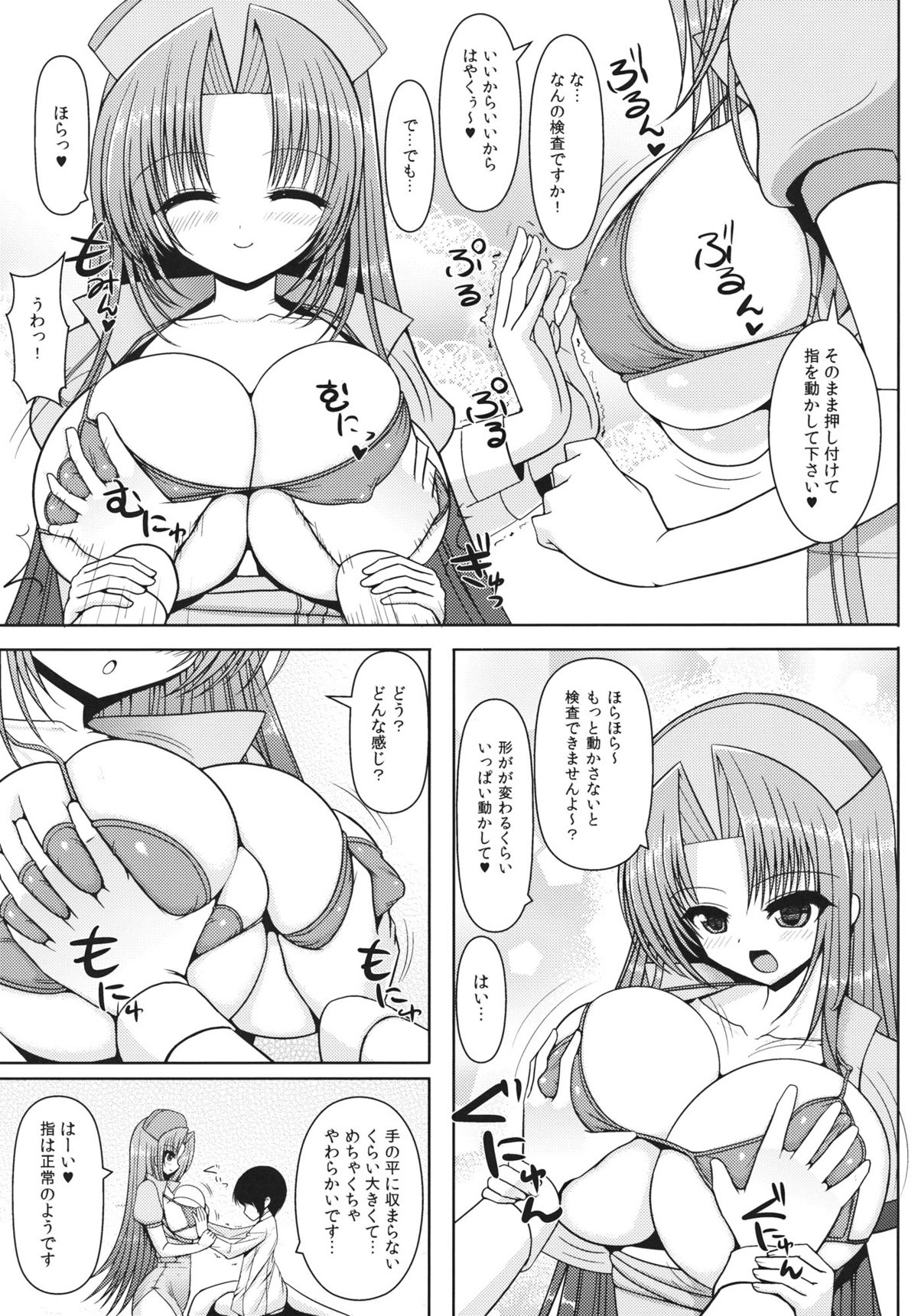 Rin-san to Ryouko-san ni Omakase page 6 full