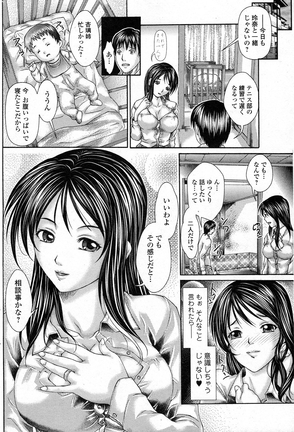 Samenu Koi page 4 full