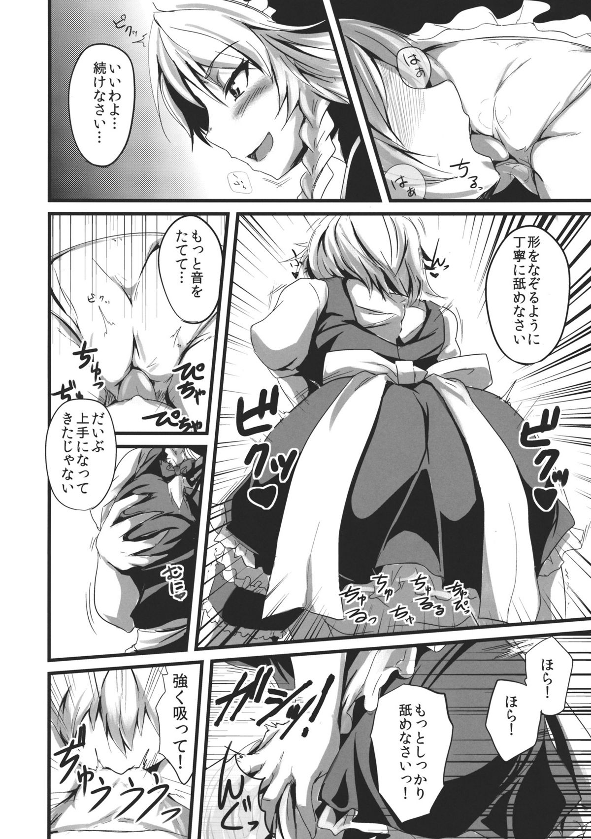 Konna Koto bakari Kangaeteimasu. 3 page 6 full