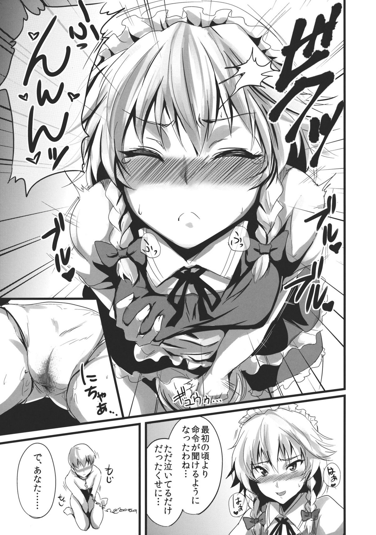 Konna Koto bakari Kangaeteimasu. 3 page 7 full