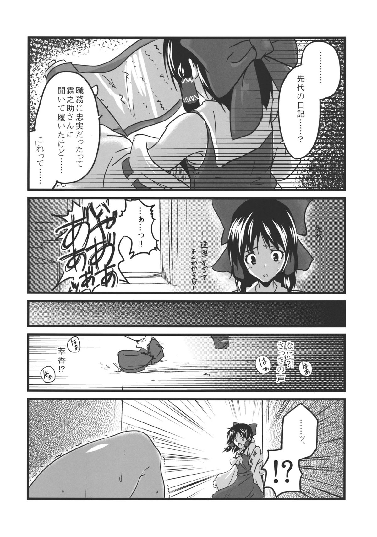 Konna Koto Bakari Kangaeteimasu. 2 page 4 full