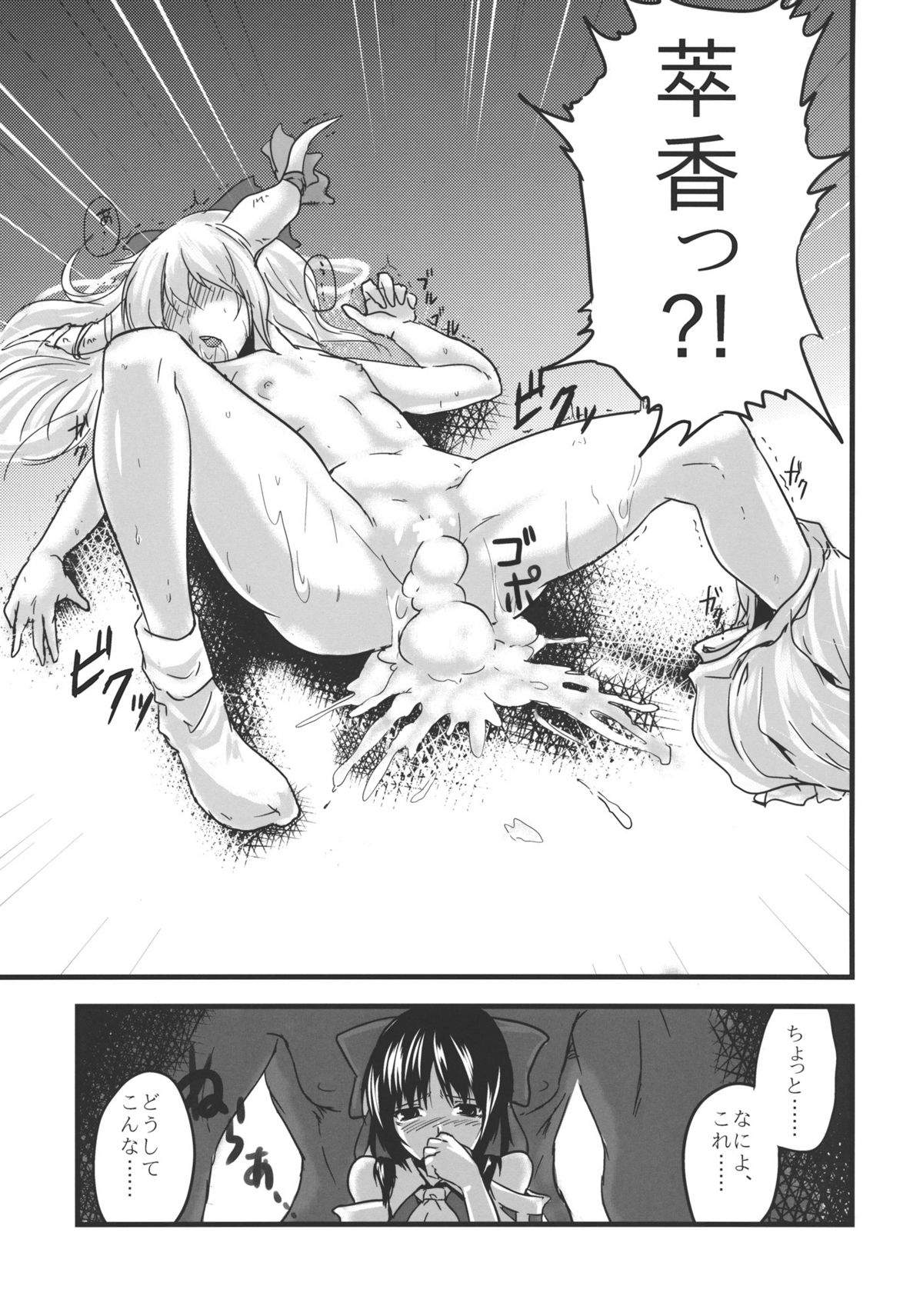 Konna Koto Bakari Kangaeteimasu. 2 page 5 full