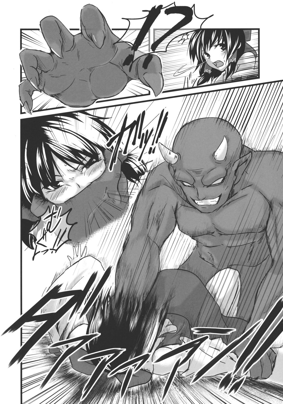 Konna Koto Bakari Kangaeteimasu. 2 page 6 full