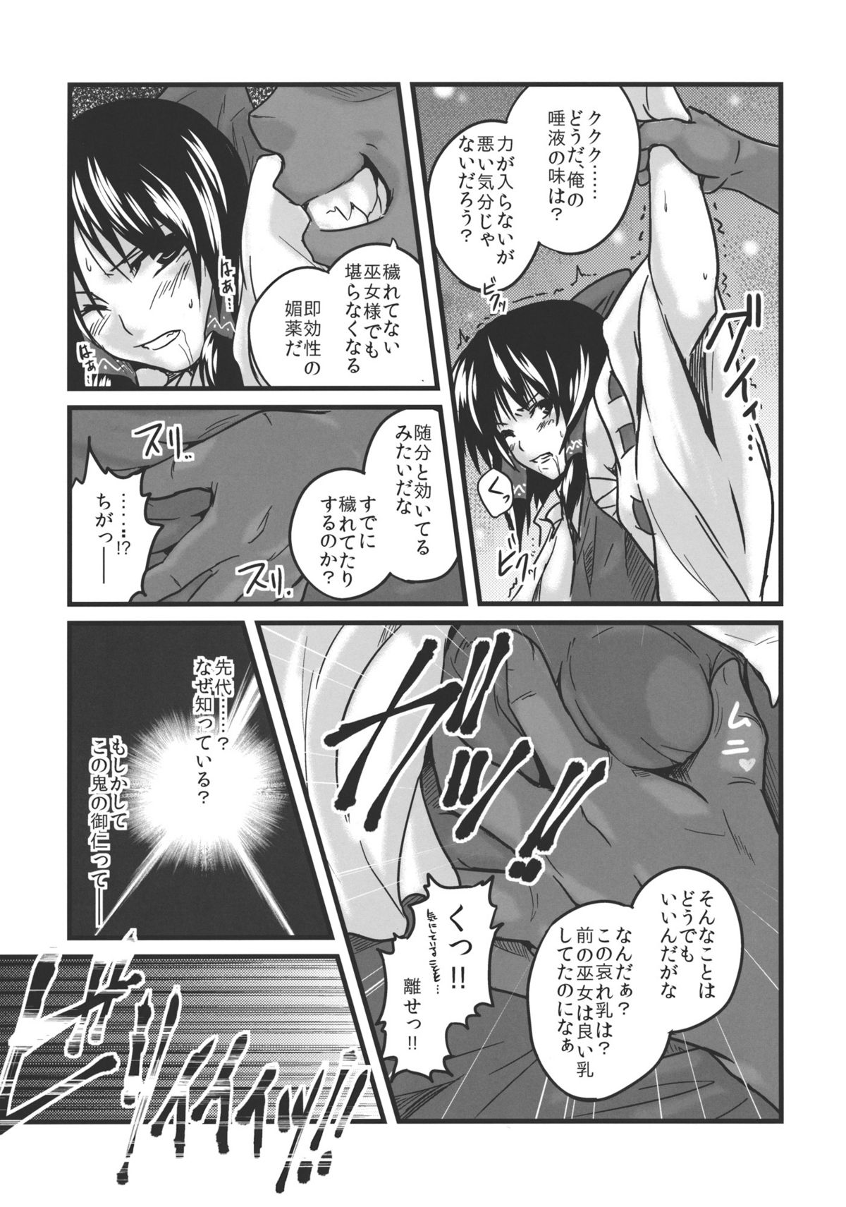 Konna Koto Bakari Kangaeteimasu. 2 page 9 full