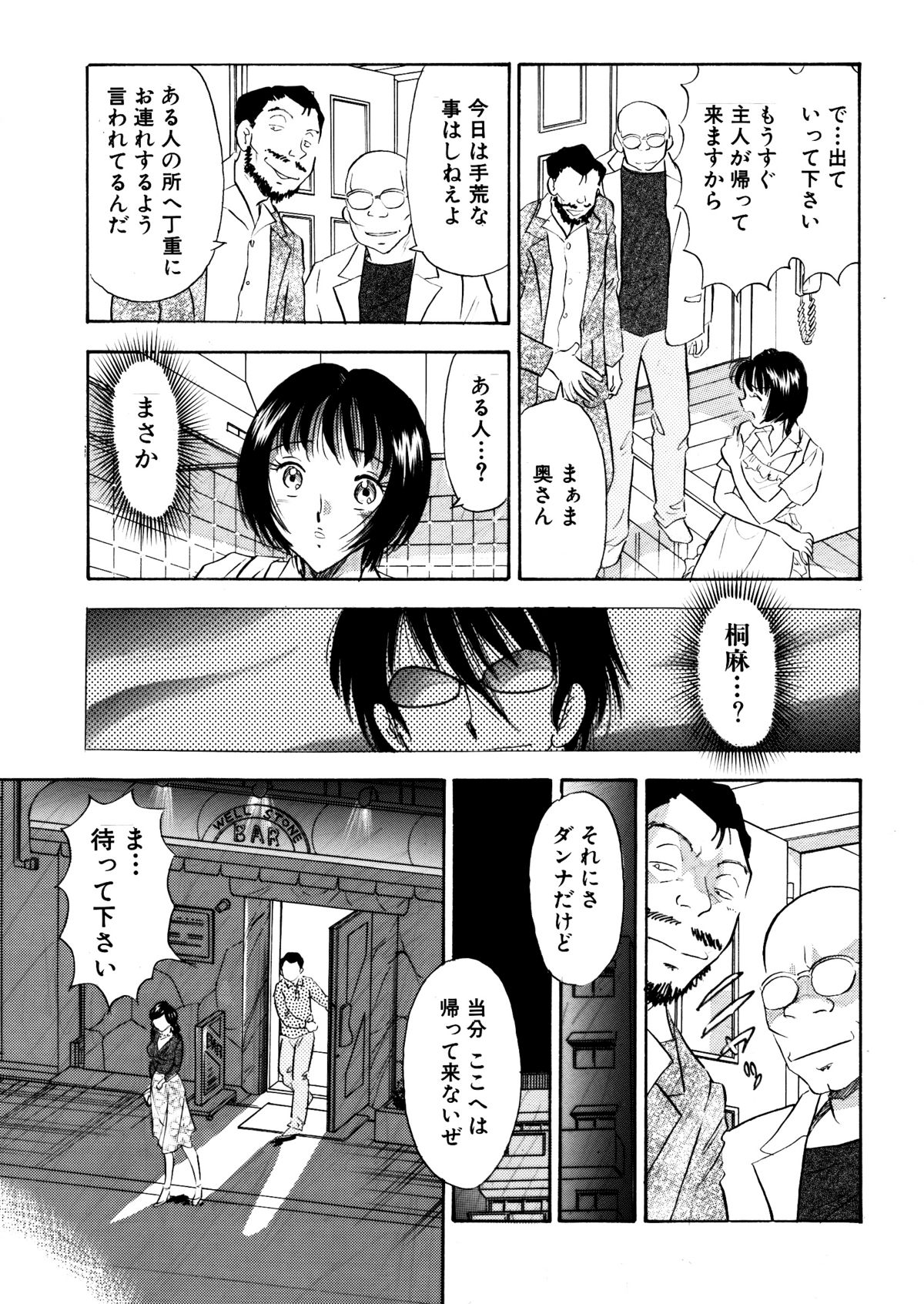 Chijo tsuma 23 page 6 full