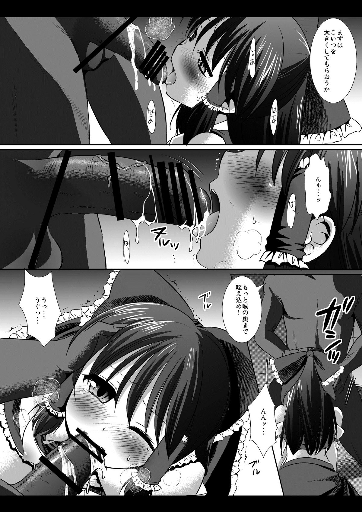 Touhou H Ni page 3 full