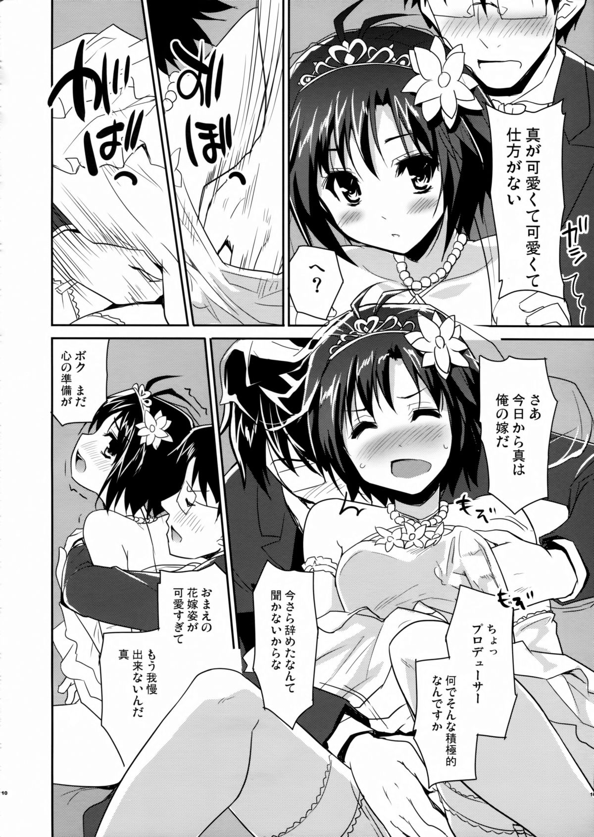 Bridal Tune page 10 full