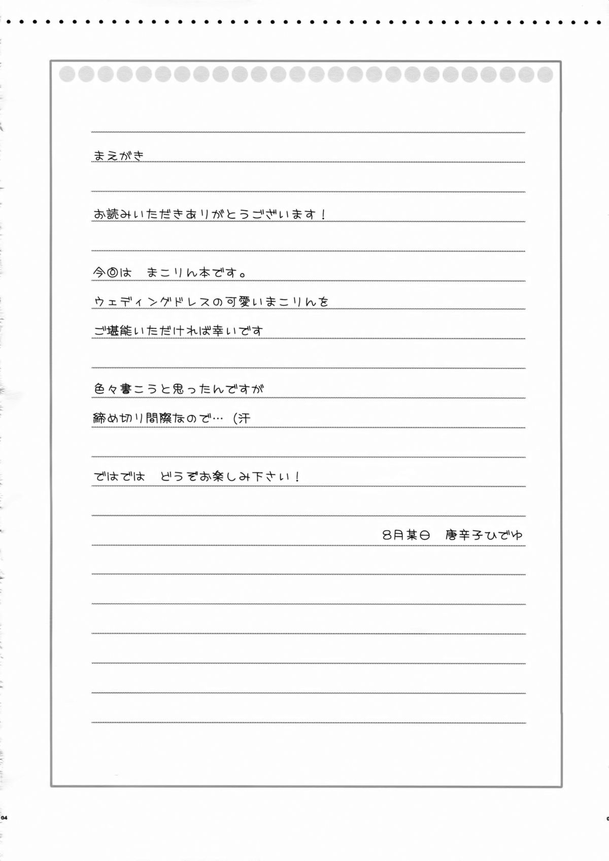 Bridal Tune page 4 full