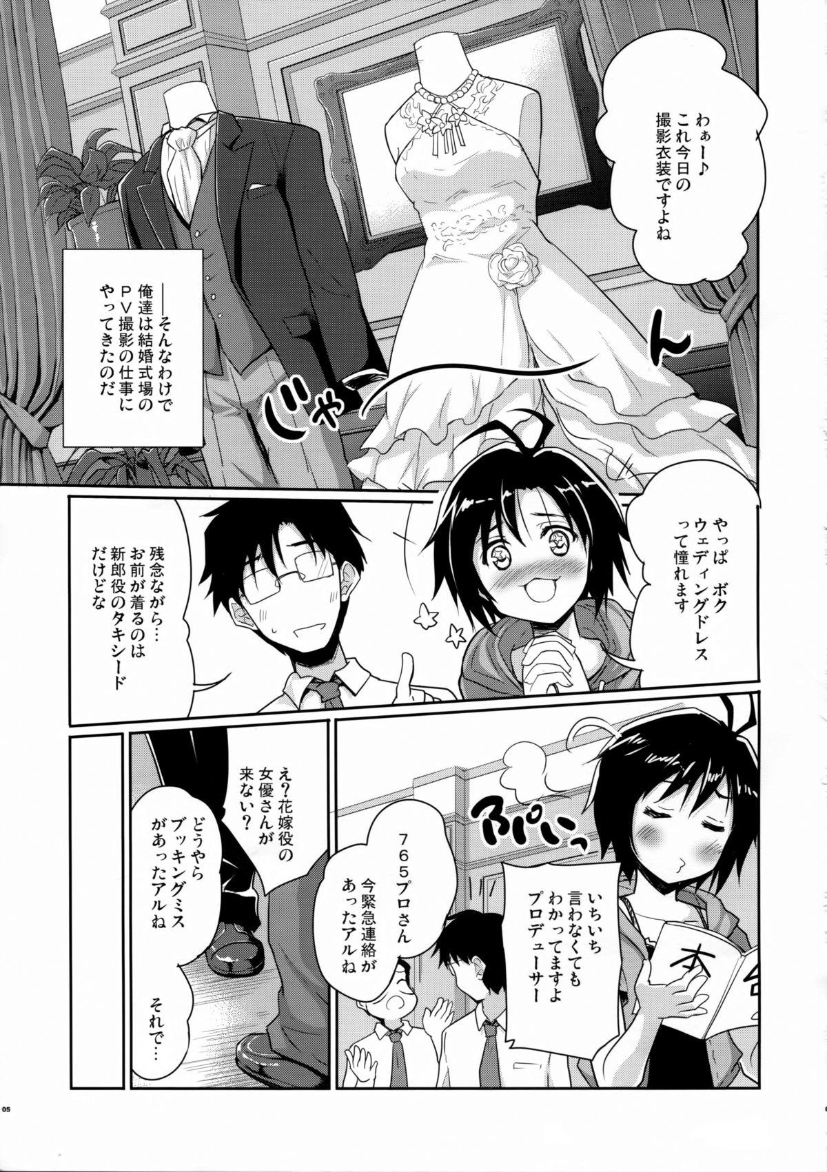 Bridal Tune page 5 full